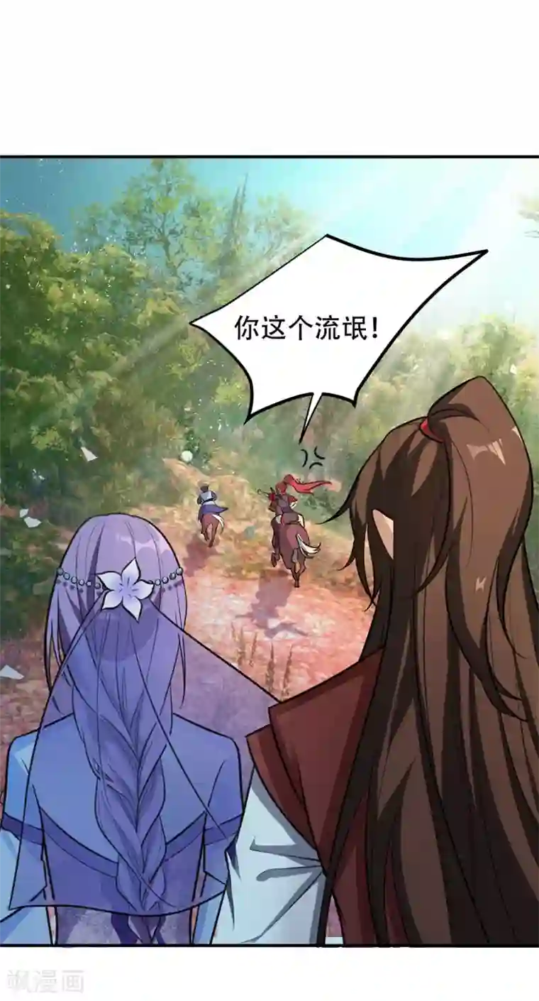 妖者为王第80话 提前终结比赛