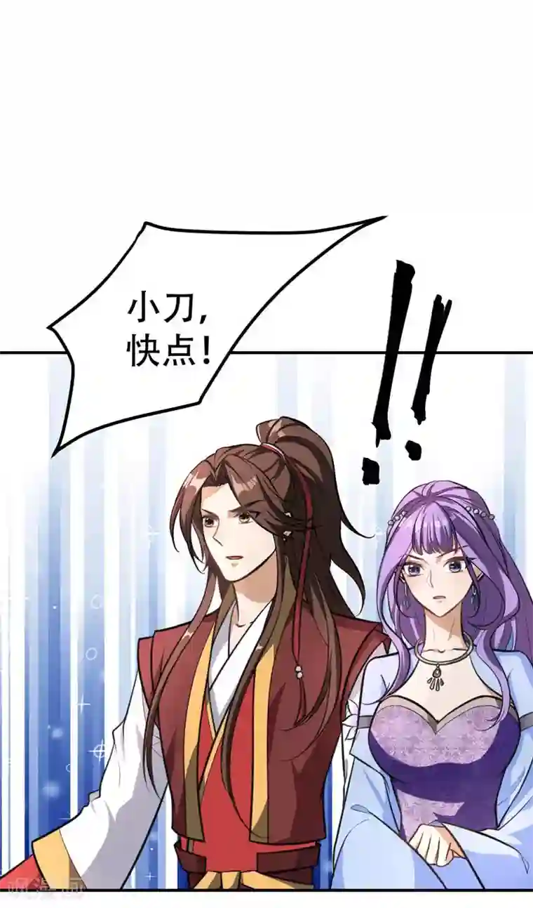 妖者为王第80话 提前终结比赛