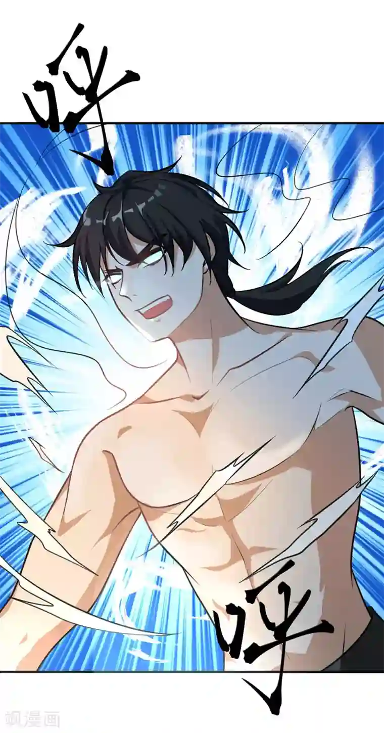 妖者为王第80话 提前终结比赛