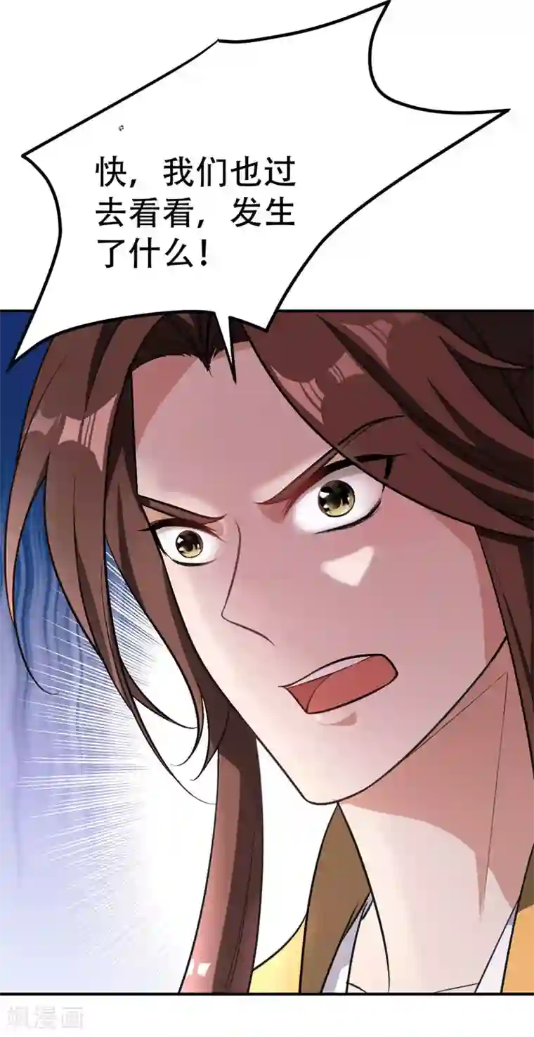 妖者为王第80话 提前终结比赛