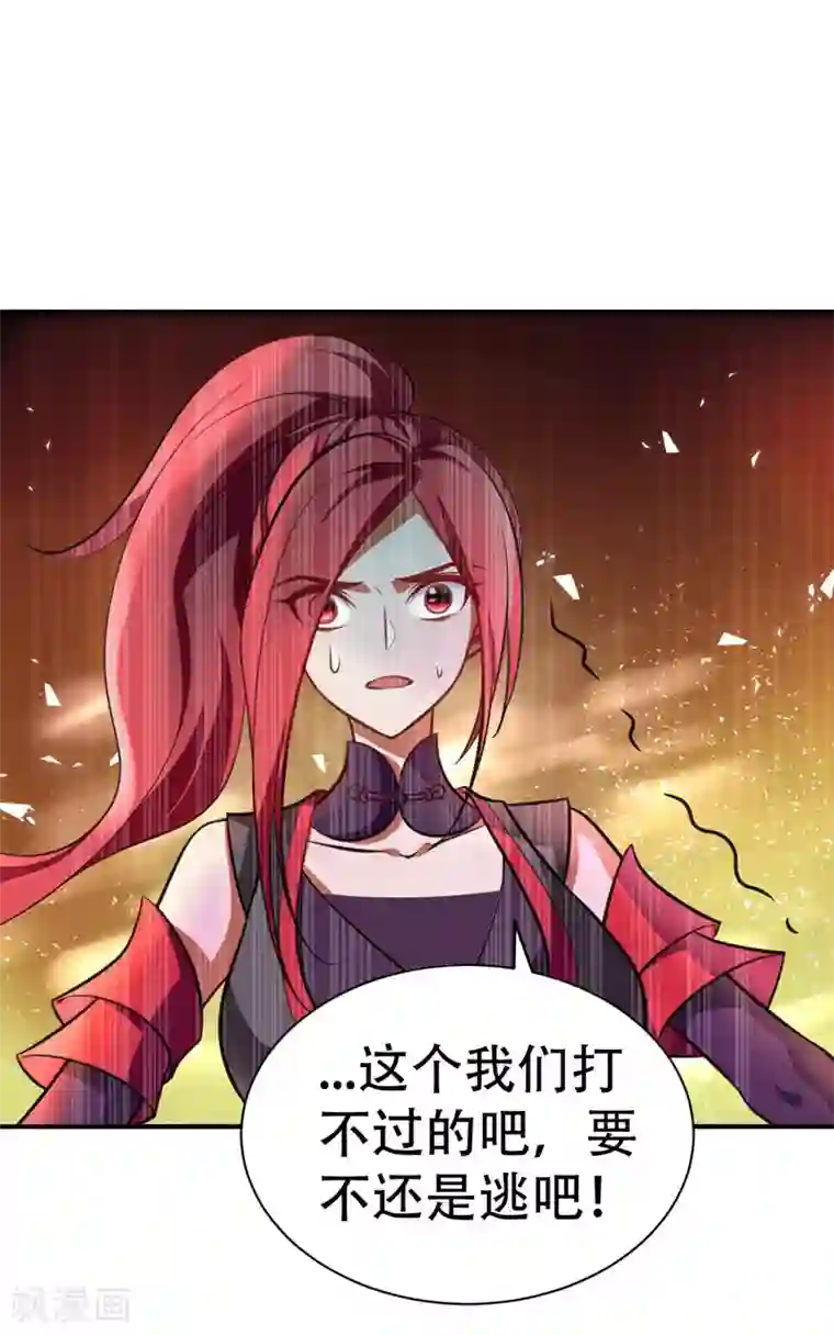 妖者为王第80话 提前终结比赛