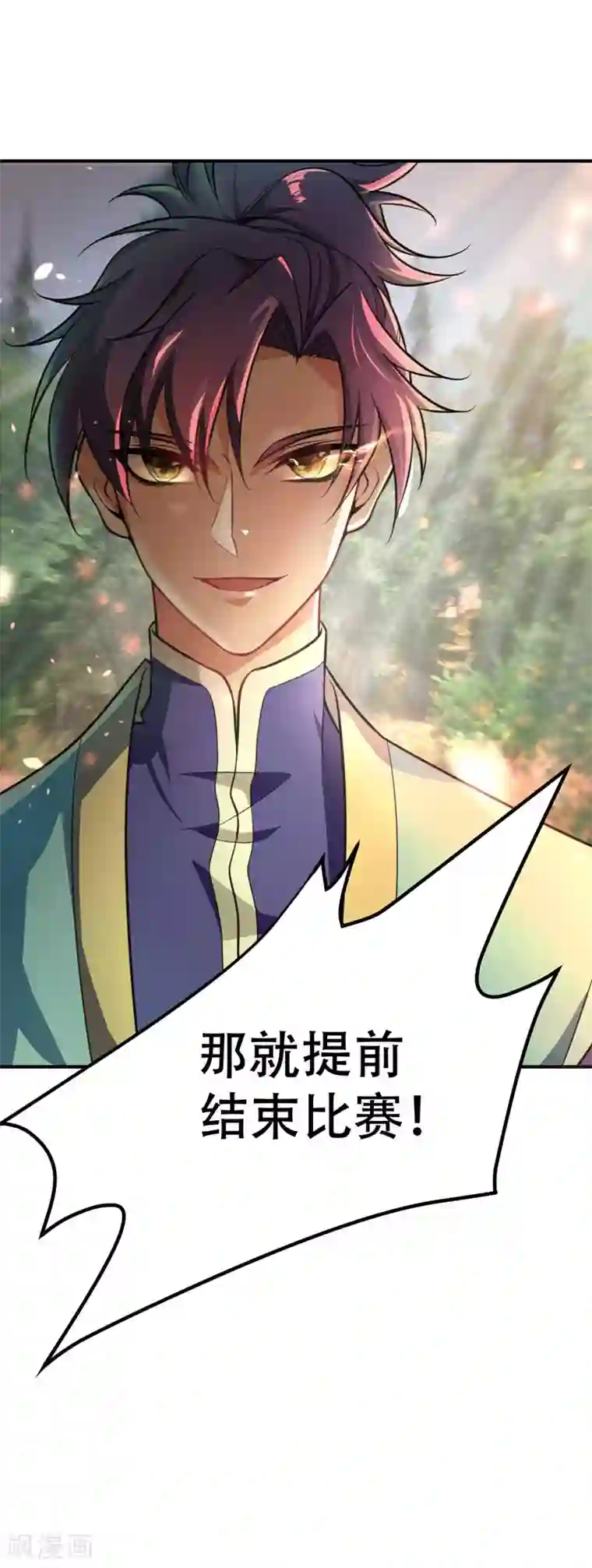 妖者为王第80话 提前终结比赛