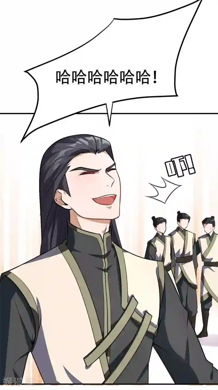 妖者为王第80话 提前终结比赛