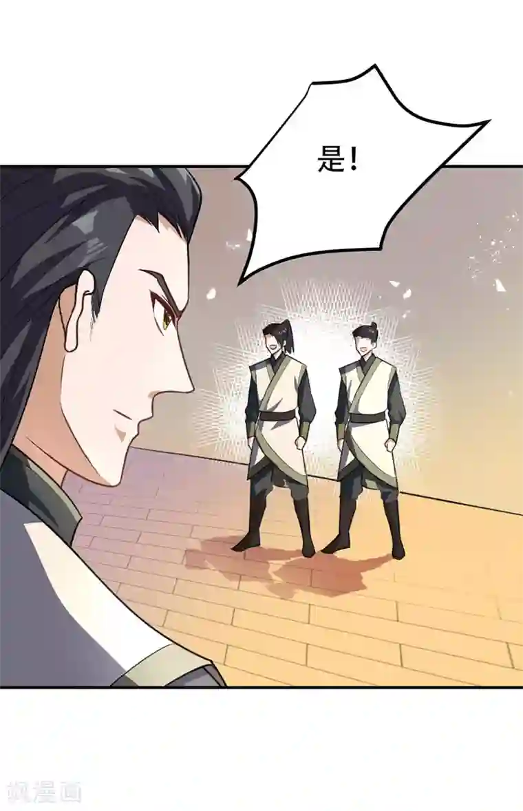 妖者为王第80话 提前终结比赛