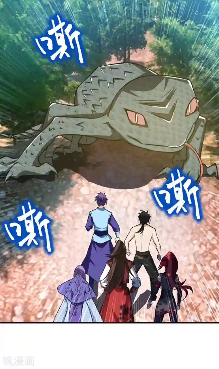 妖者为王第81话 血战铁甲壁虎