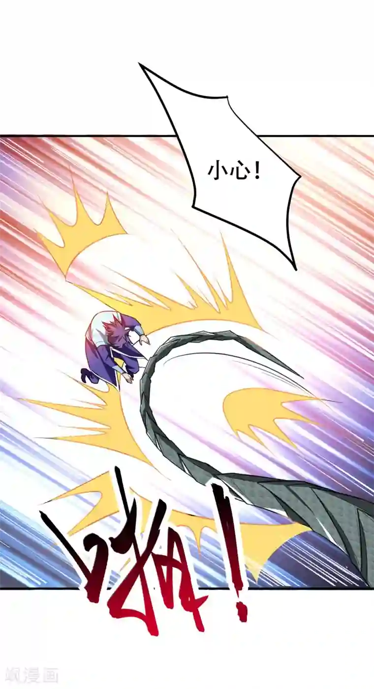 妖者为王第81话 血战铁甲壁虎