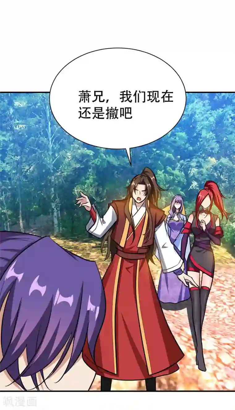 妖者为王第81话 血战铁甲壁虎