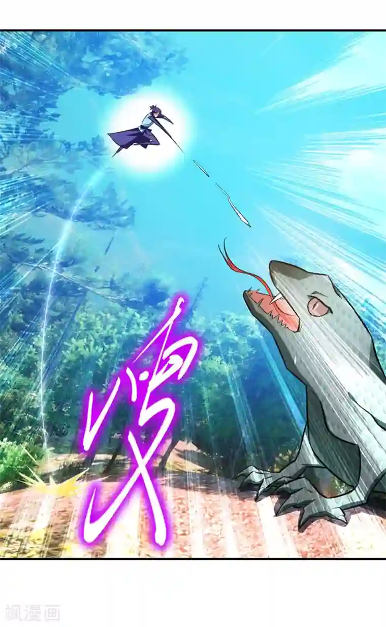 妖者为王第81话 血战铁甲壁虎