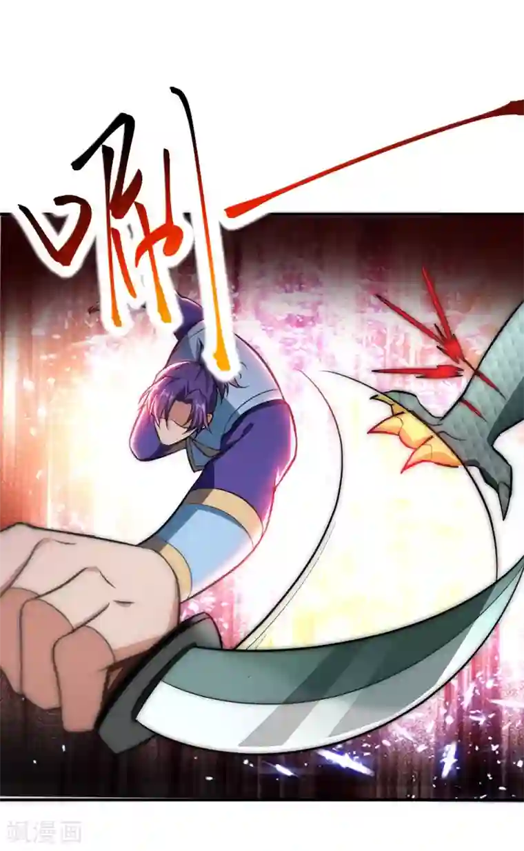 妖者为王第81话 血战铁甲壁虎