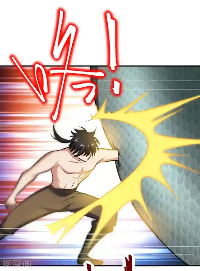 妖者为王第81话 血战铁甲壁虎