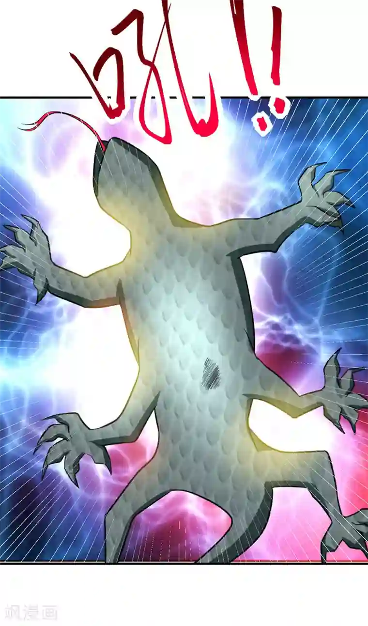 妖者为王第81话 血战铁甲壁虎
