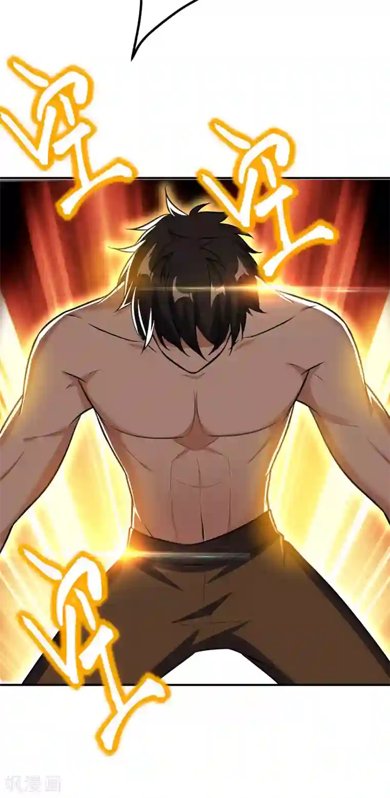 妖者为王第81话 血战铁甲壁虎