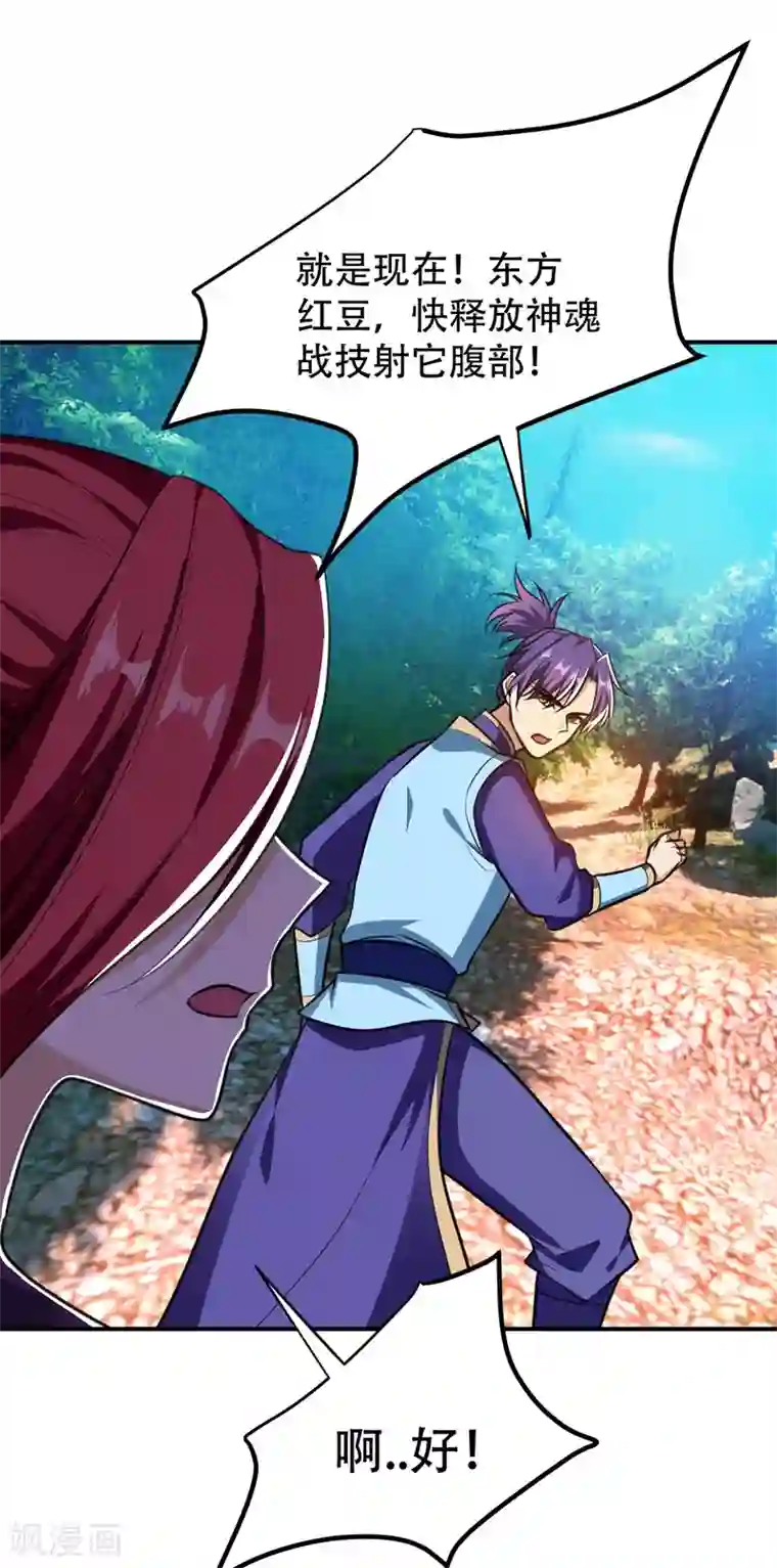 妖者为王第81话 血战铁甲壁虎