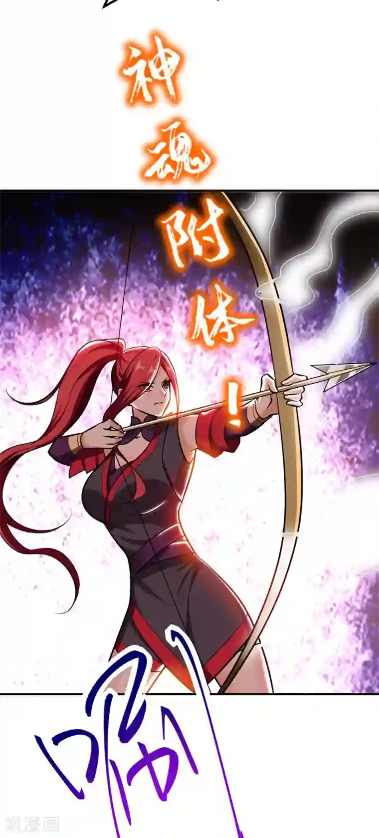 妖者为王第81话 血战铁甲壁虎