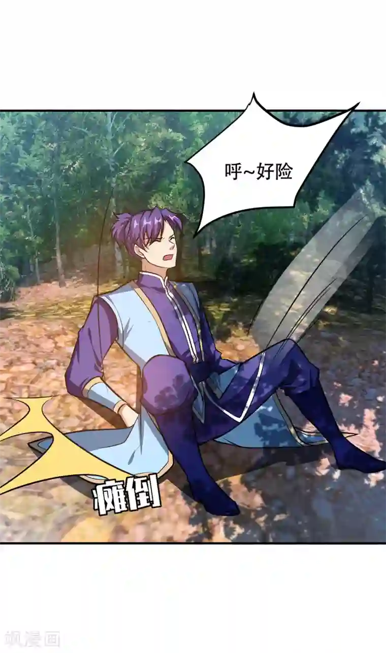 妖者为王第81话 血战铁甲壁虎