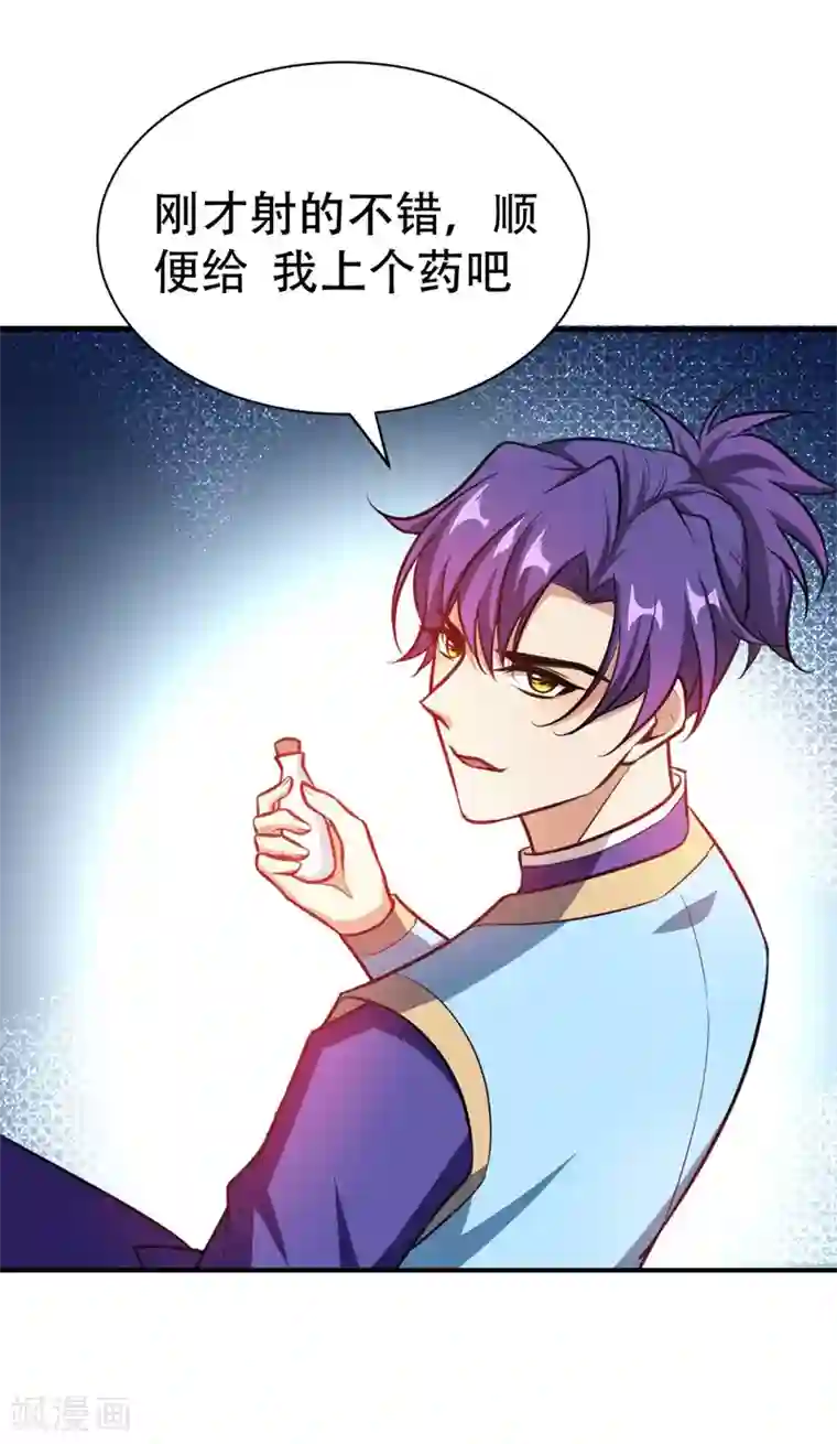 妖者为王第81话 血战铁甲壁虎