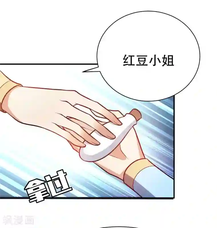 妖者为王第81话 血战铁甲壁虎