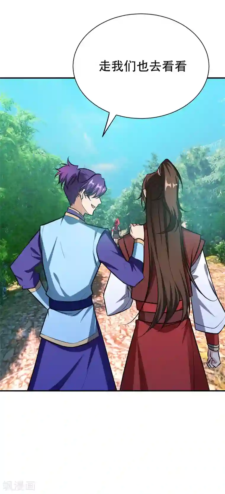 妖者为王第81话 血战铁甲壁虎