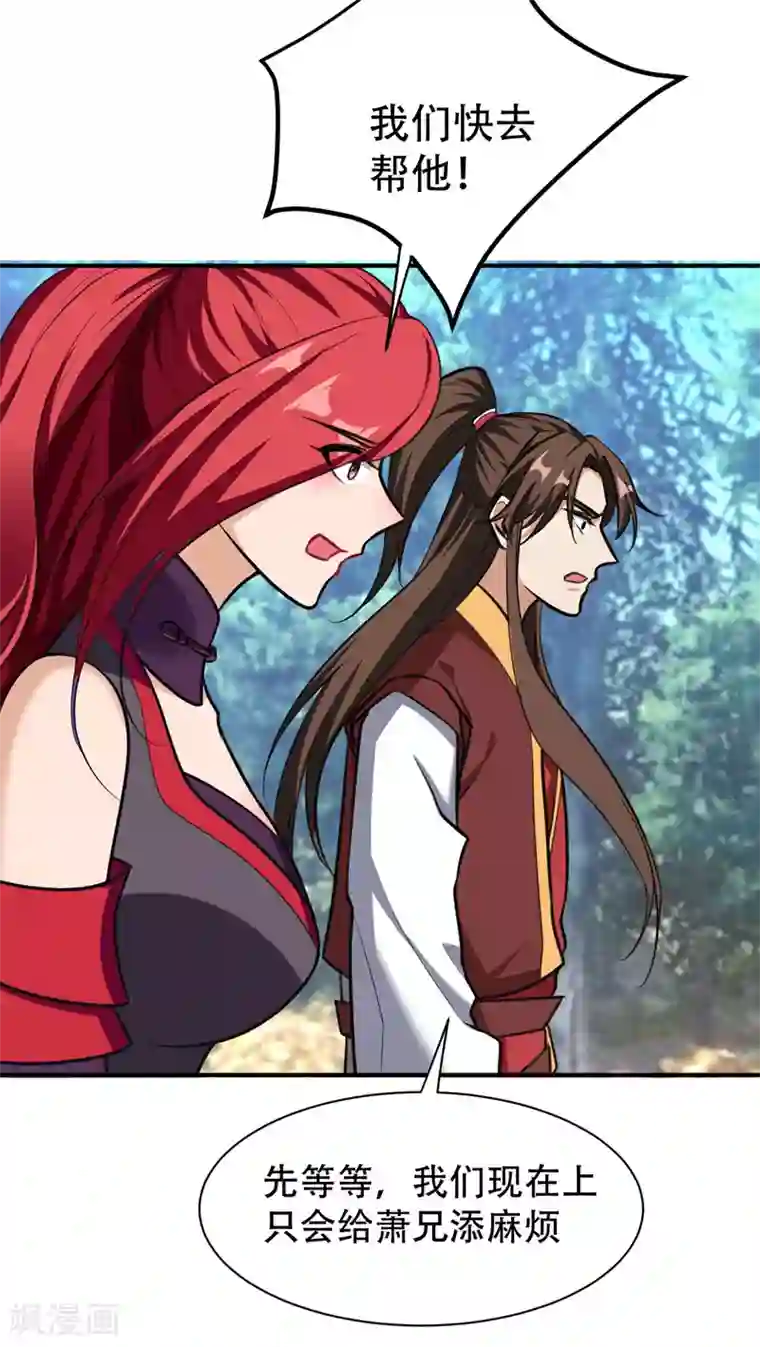 妖者为王第81话 血战铁甲壁虎