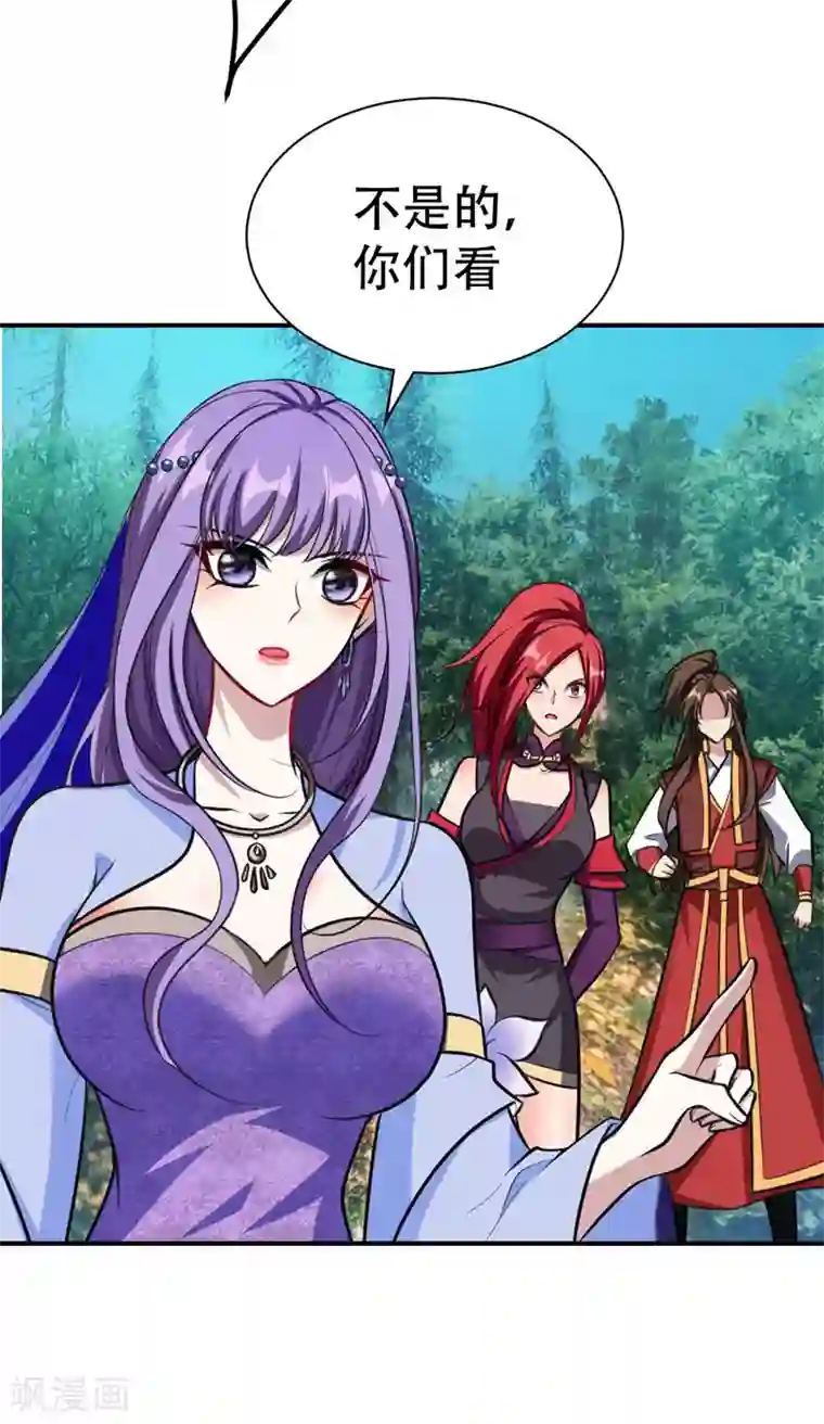 妖者为王第81话 血战铁甲壁虎