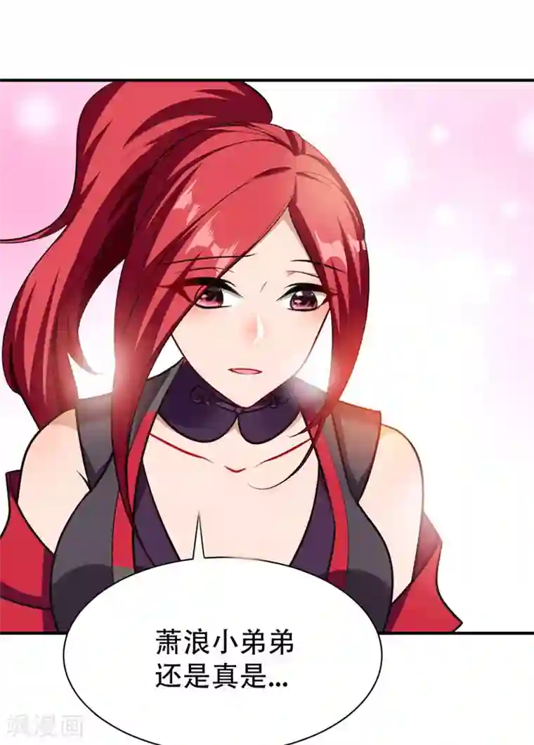 妖者为王第81话 血战铁甲壁虎