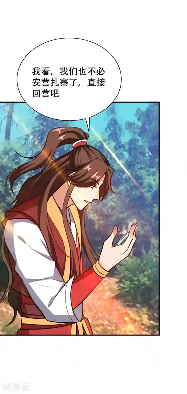 妖者为王第82话 夜晚的邀约