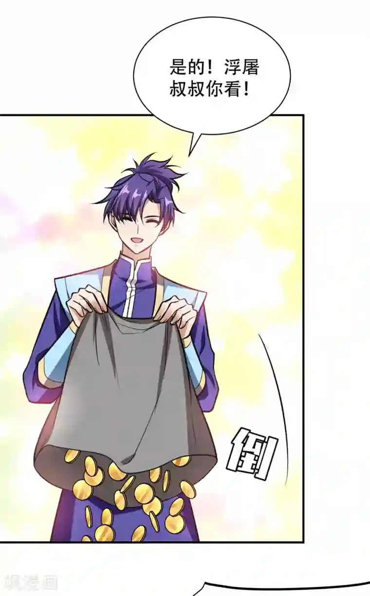 妖者为王第82话 夜晚的邀约