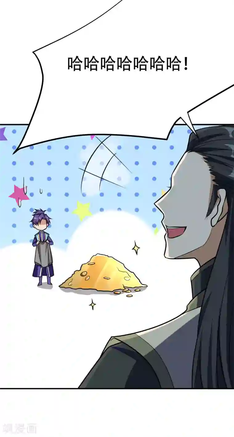 妖者为王第82话 夜晚的邀约