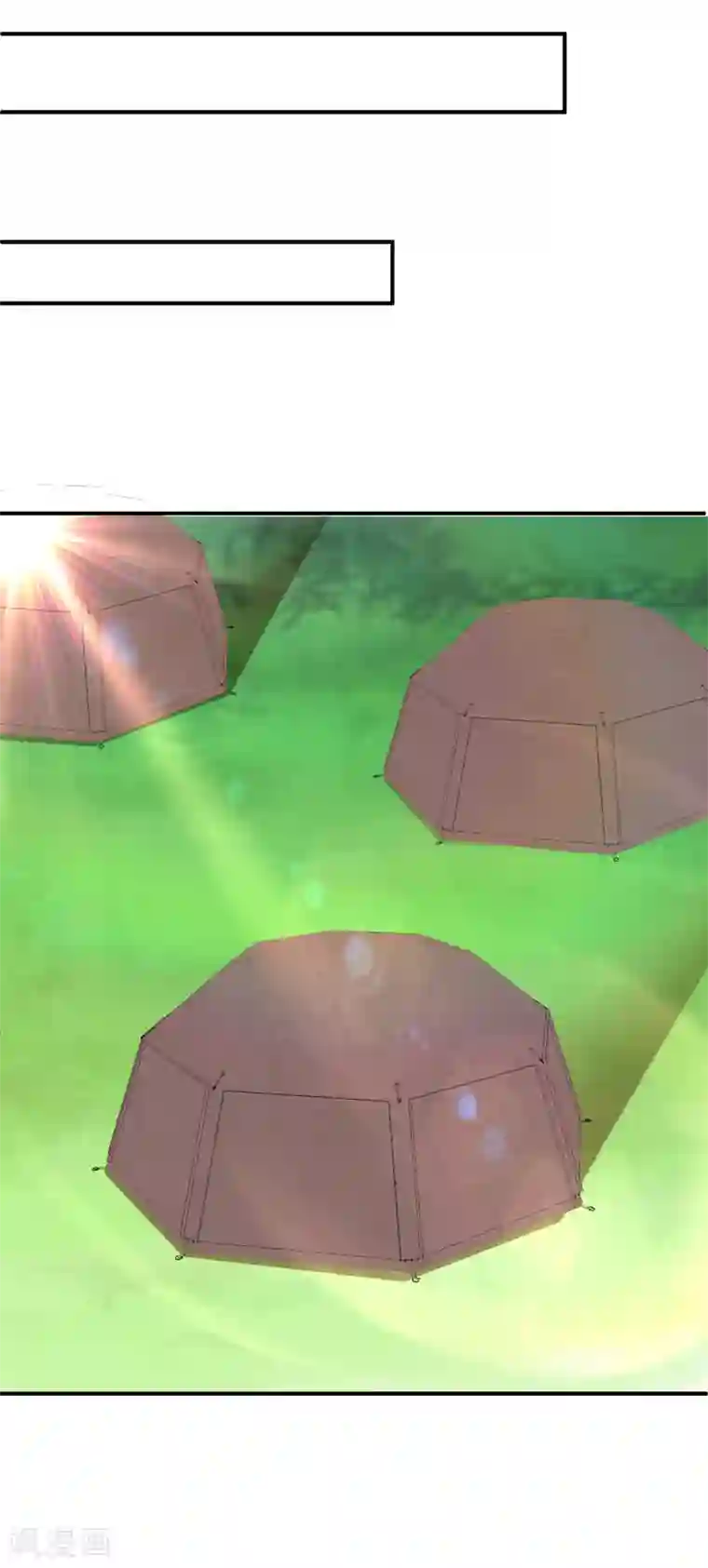 妖者为王第82话 夜晚的邀约