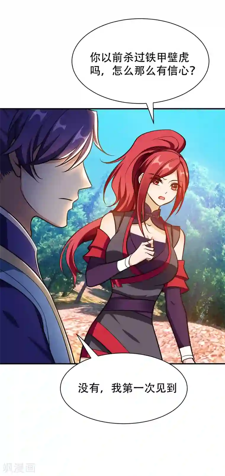 妖者为王第82话 夜晚的邀约