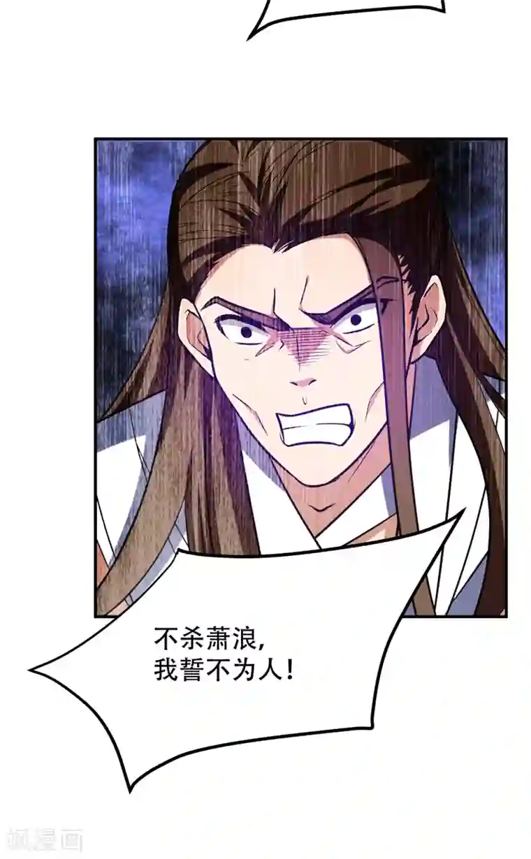 妖者为王第82话 夜晚的邀约