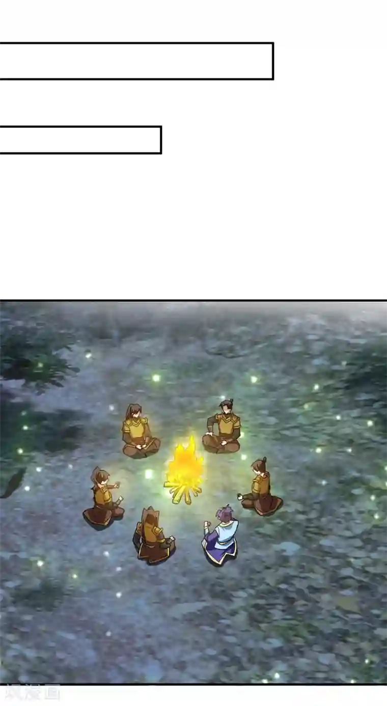 妖者为王第82话 夜晚的邀约