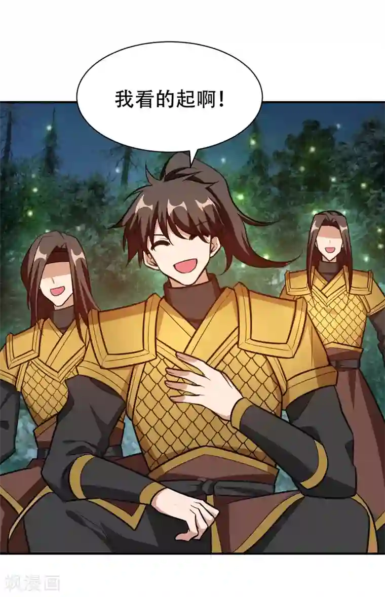 妖者为王第82话 夜晚的邀约