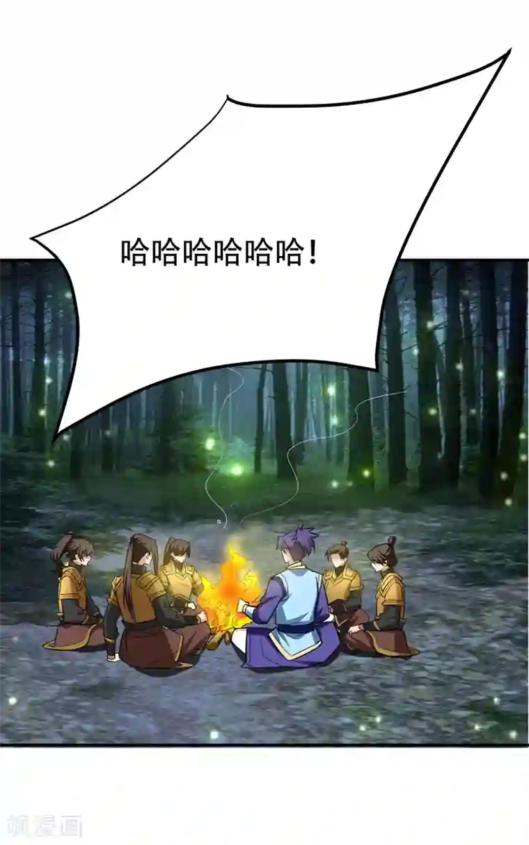 妖者为王第82话 夜晚的邀约