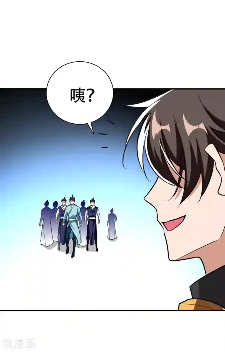 妖者为王第82话 夜晚的邀约