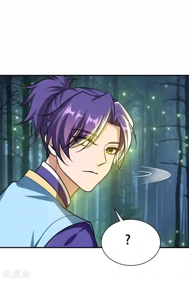 妖者为王第82话 夜晚的邀约