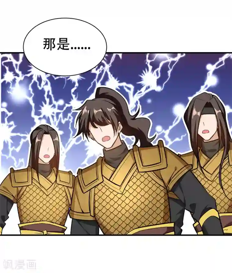 妖者为王第82话 夜晚的邀约