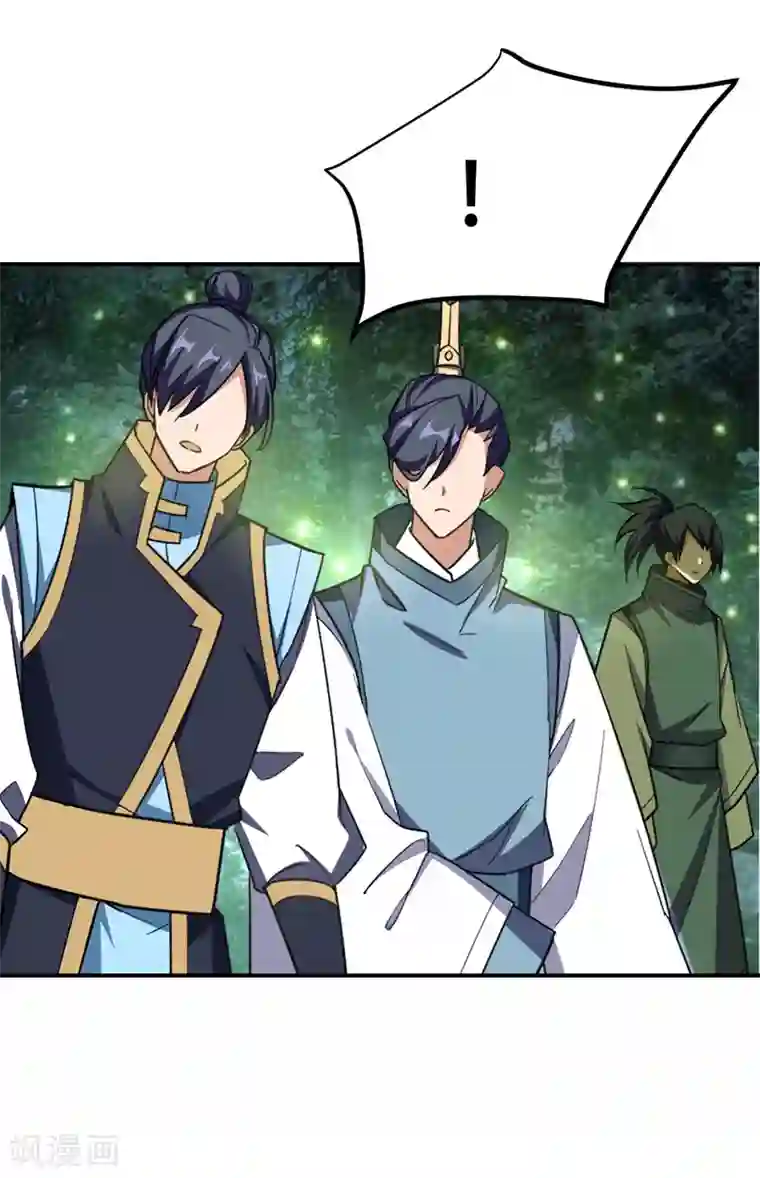 妖者为王第82话 夜晚的邀约