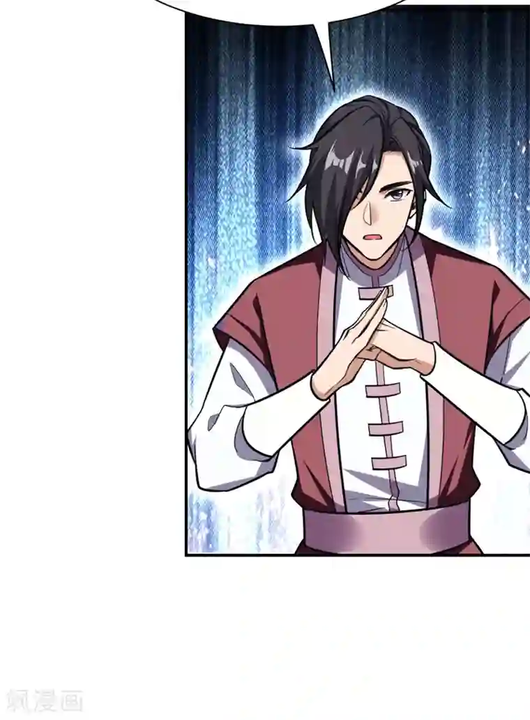 妖者为王第82话 夜晚的邀约