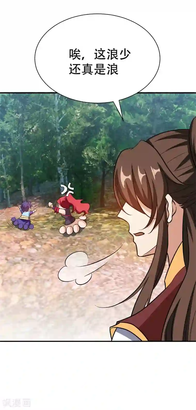 妖者为王第82话 夜晚的邀约