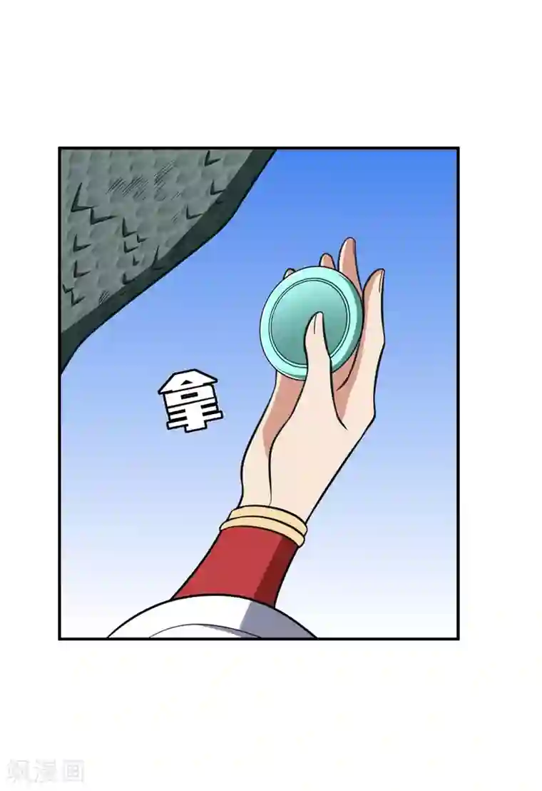 妖者为王第82话 夜晚的邀约