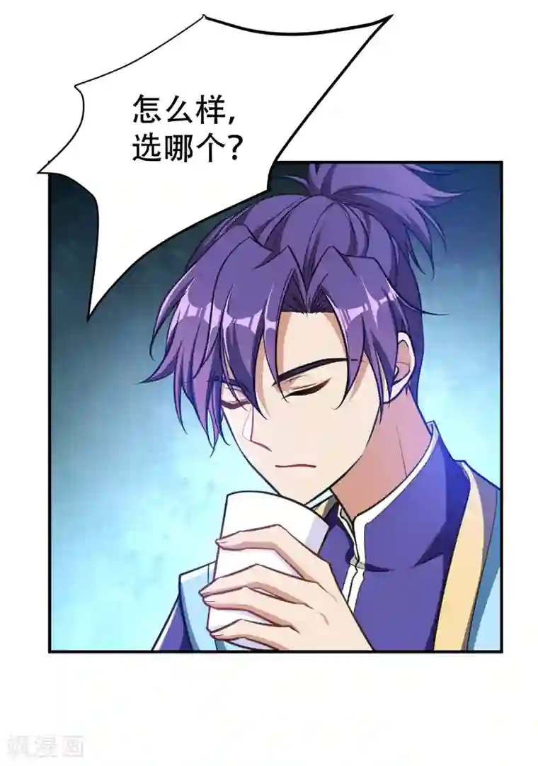 妖者为王第83话 等你一鸣惊人！