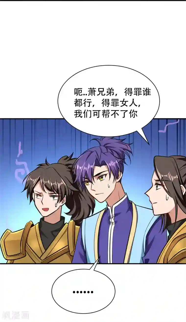 妖者为王第83话 等你一鸣惊人！