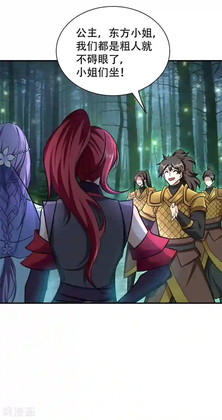 妖者为王第83话 等你一鸣惊人！