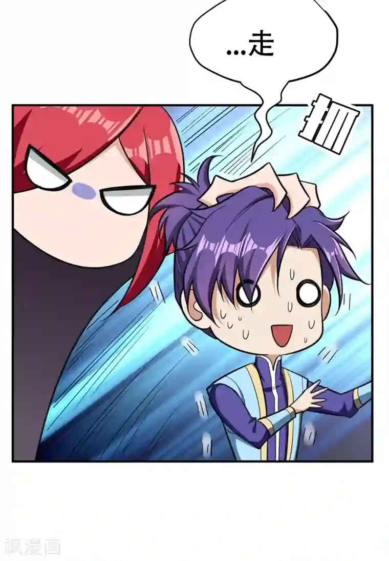 妖者为王第83话 等你一鸣惊人！