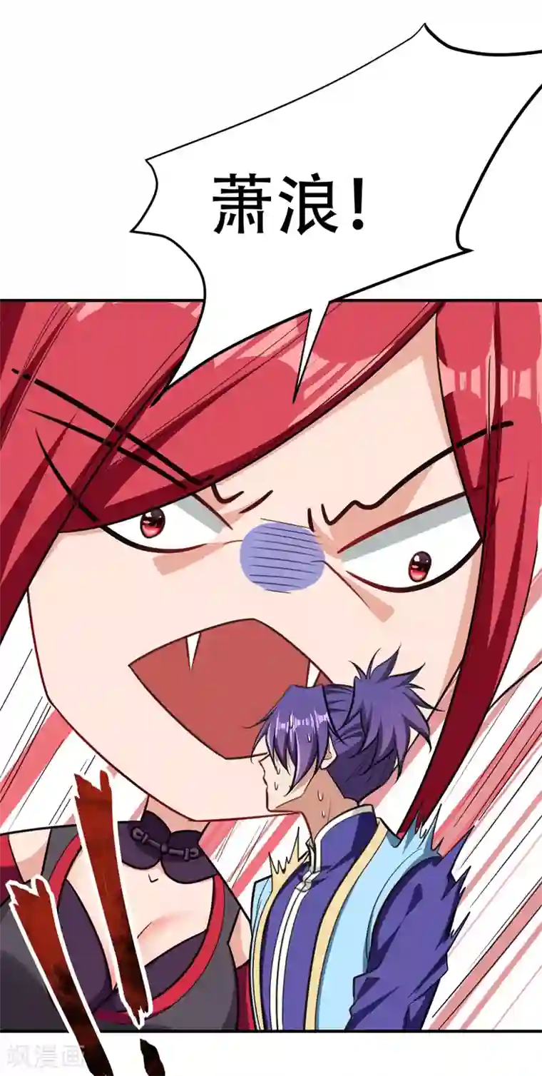 妖者为王第83话 等你一鸣惊人！