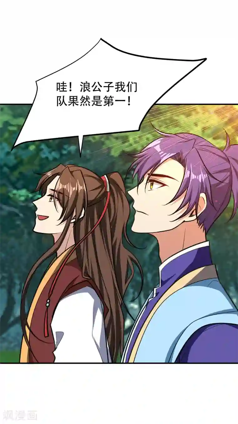 妖者为王第83话 等你一鸣惊人！