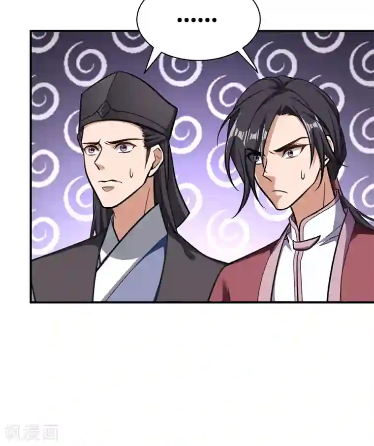 妖者为王第83话 等你一鸣惊人！