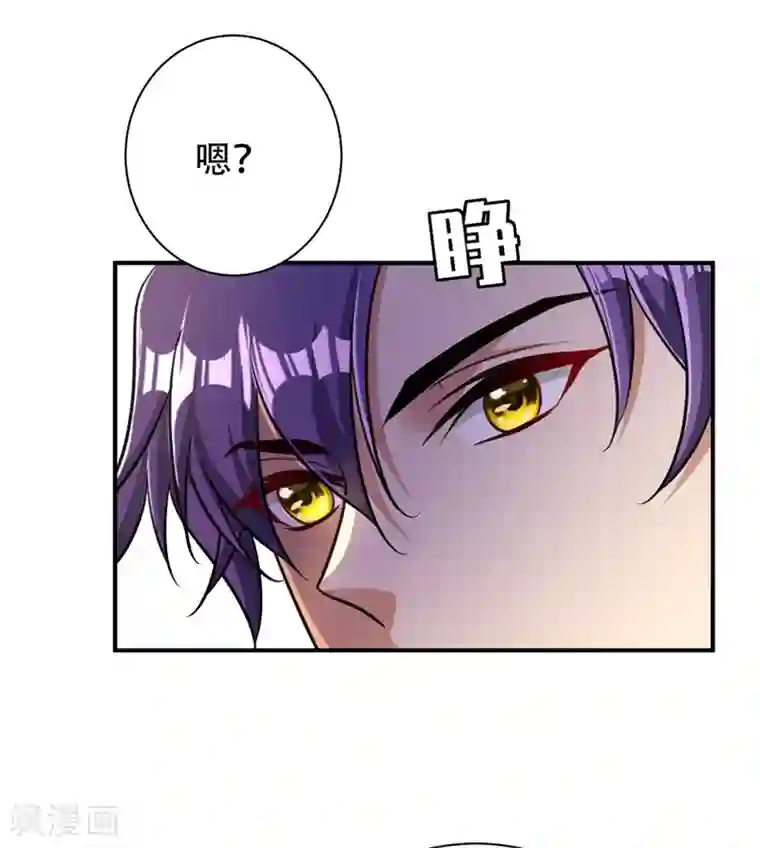 妖者为王第84话 杀害青帝的真凶？！