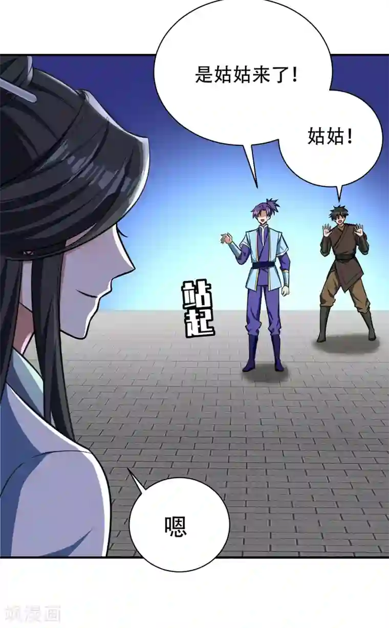 妖者为王第84话 杀害青帝的真凶？！